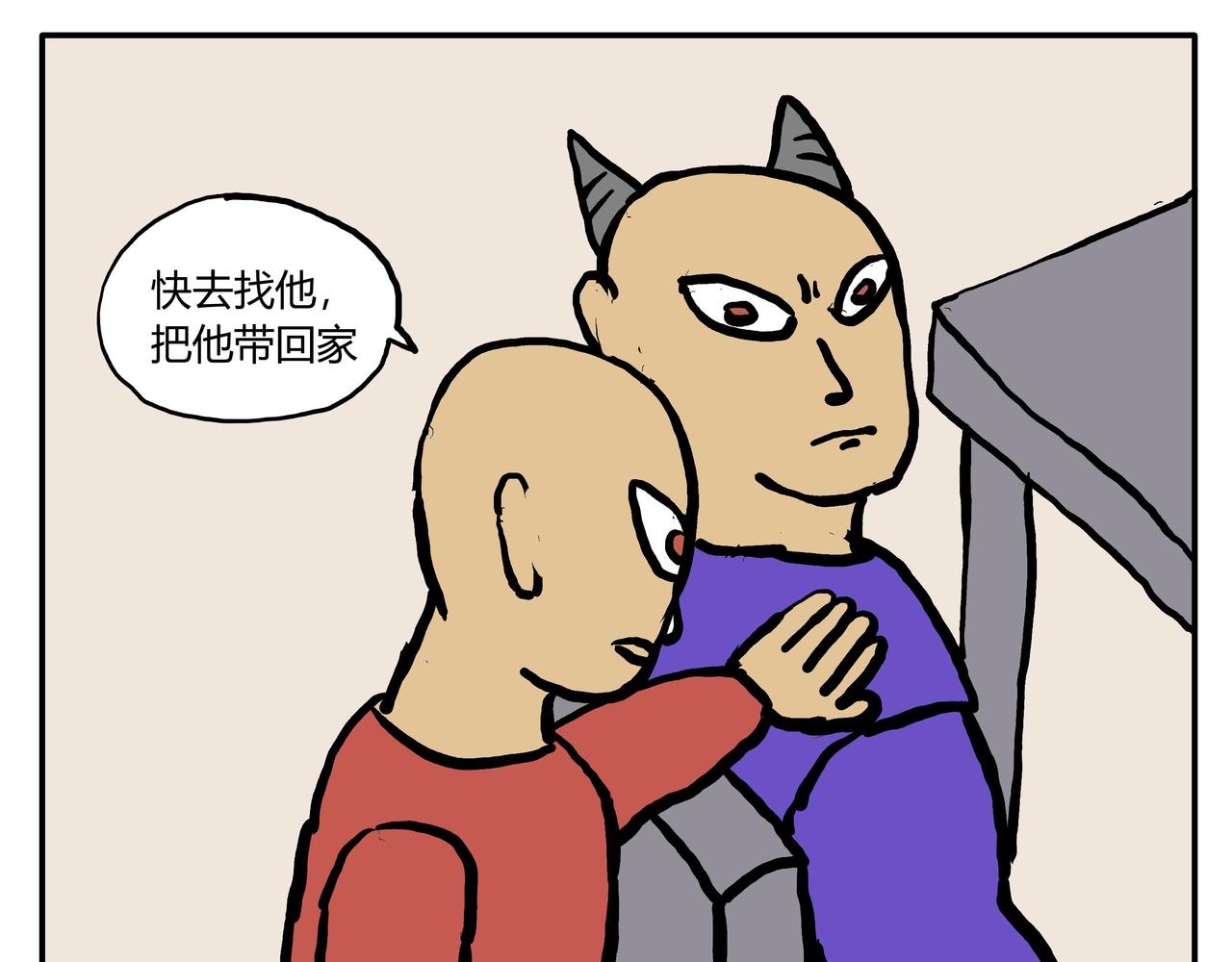 那是爸爸-第59话