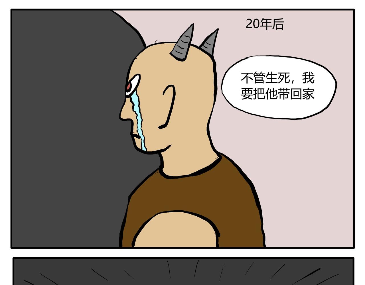 那是爸爸-第59话