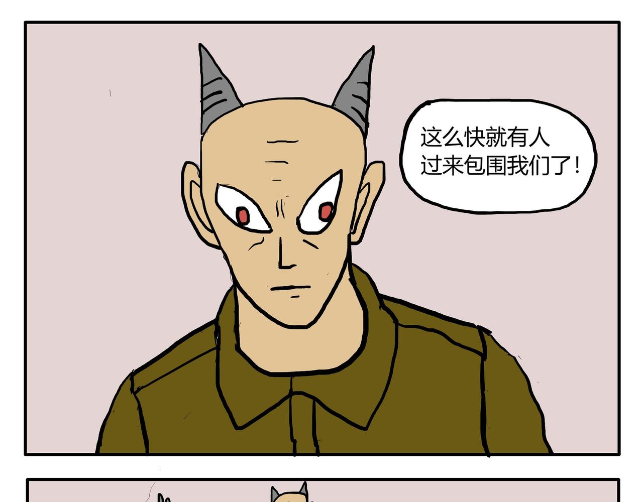 细胞信息搜索-第61话