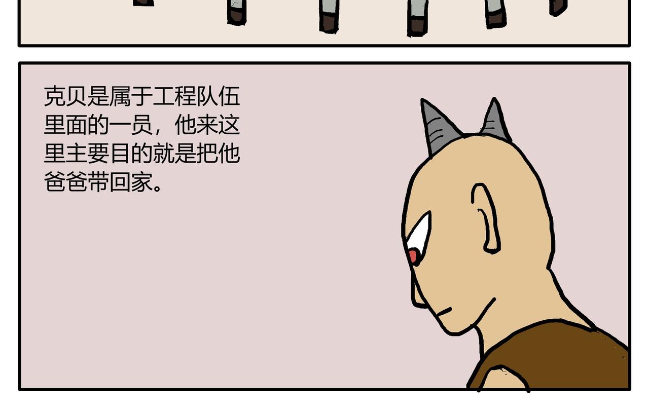 细胞信息搜索-第61话