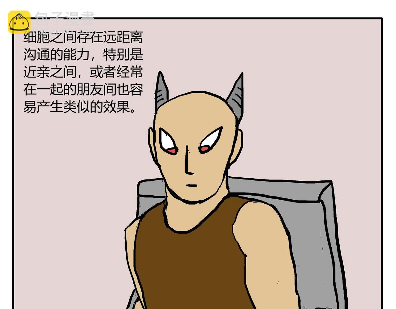 细胞信息搜索-第61话