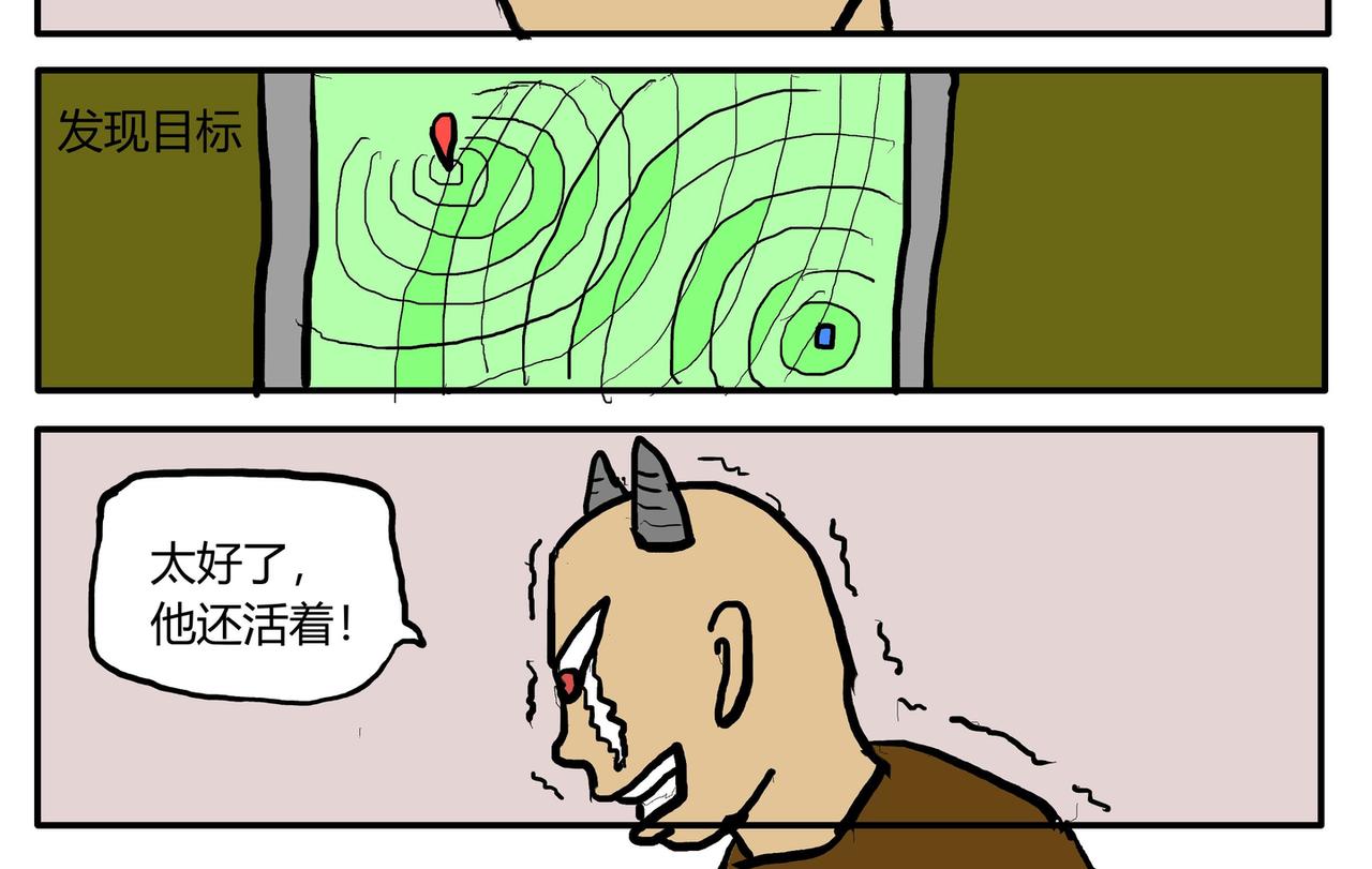 细胞信息搜索-第61话
