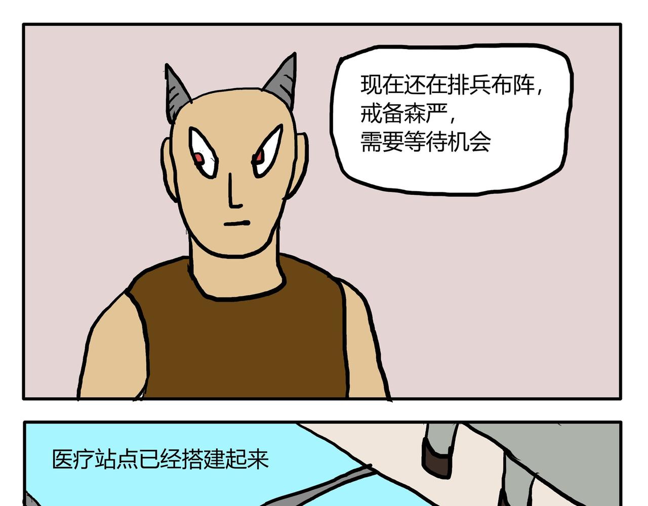 细胞信息搜索-第61话