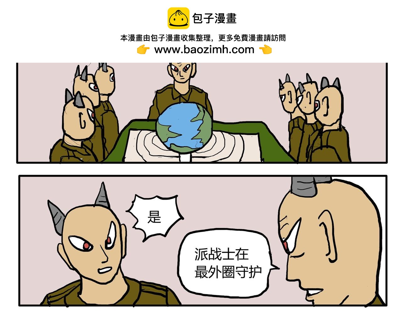 细胞信息搜索-第61话