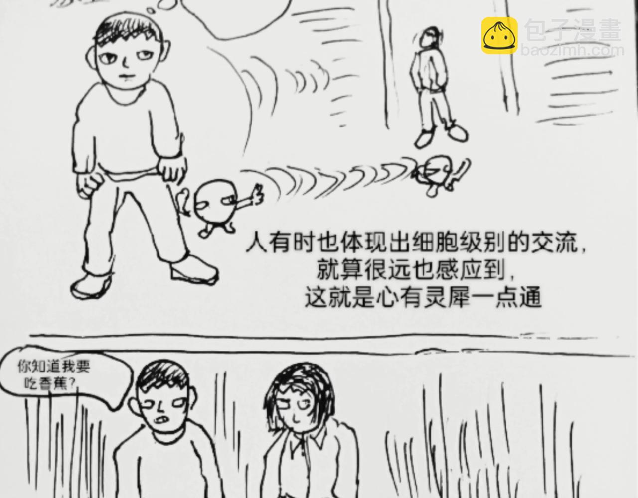 细胞的功能真强大-第9话