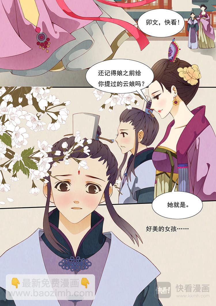 第10话 绣娘10-第11话