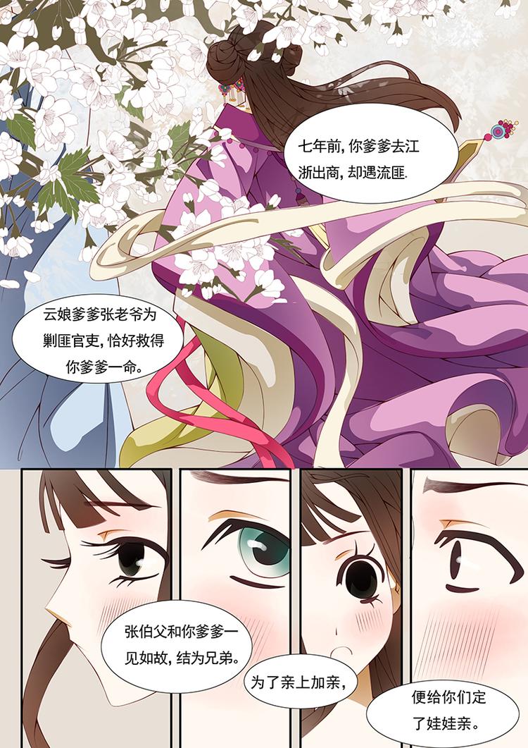 第10话 绣娘10-第11话