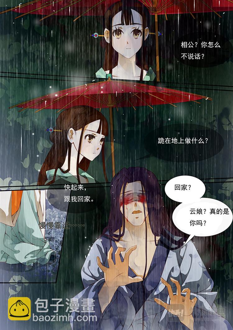 第10话 绣娘10-第11话