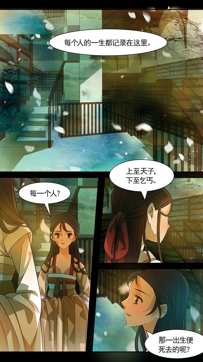 第101话 弥衣11-第101话