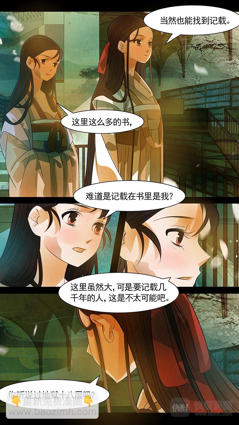 第101话 弥衣11-第101话