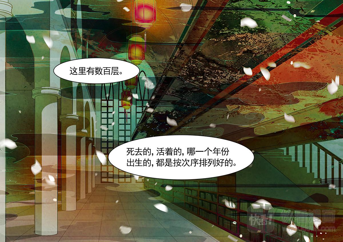 第101话 弥衣11-第101话