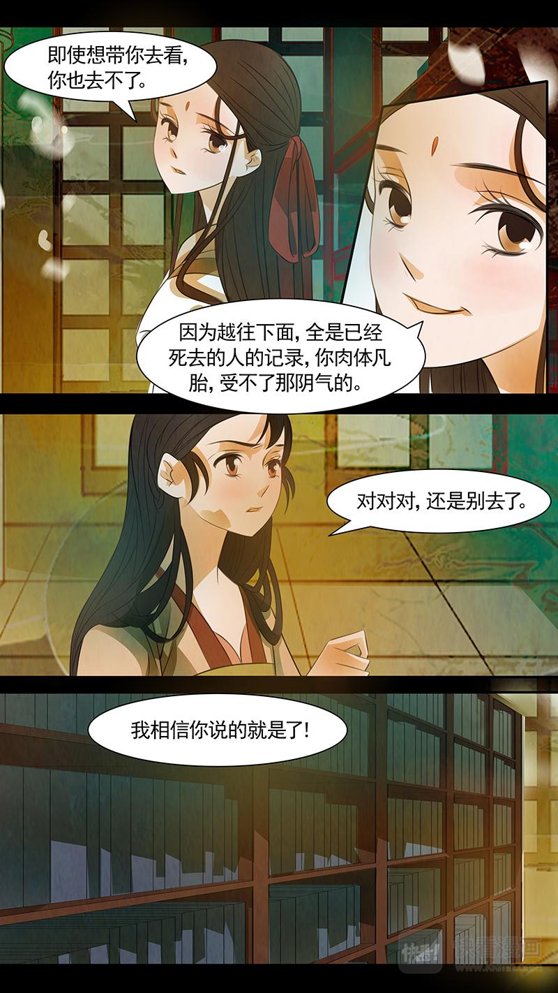 第101话 弥衣11-第101话