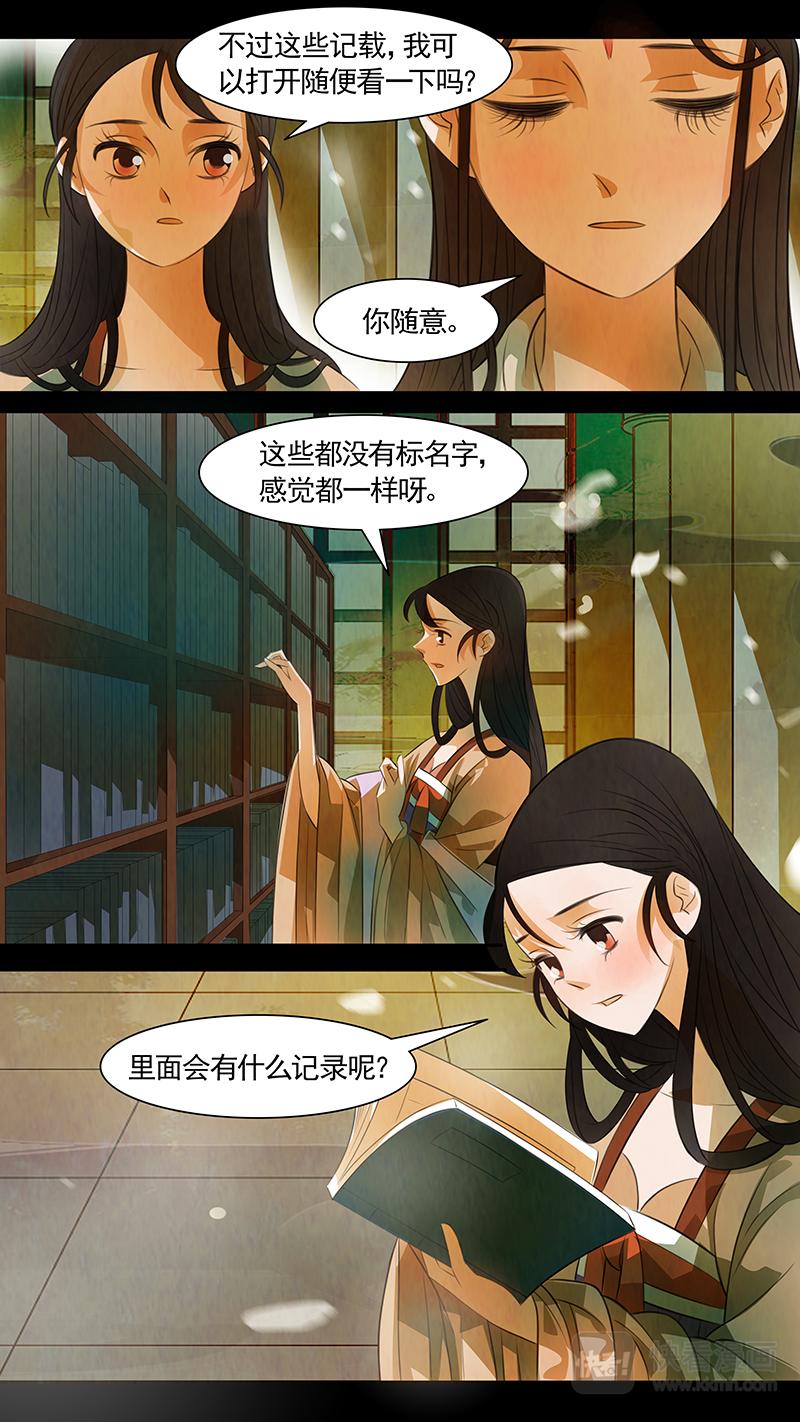 第101话 弥衣11-第101话