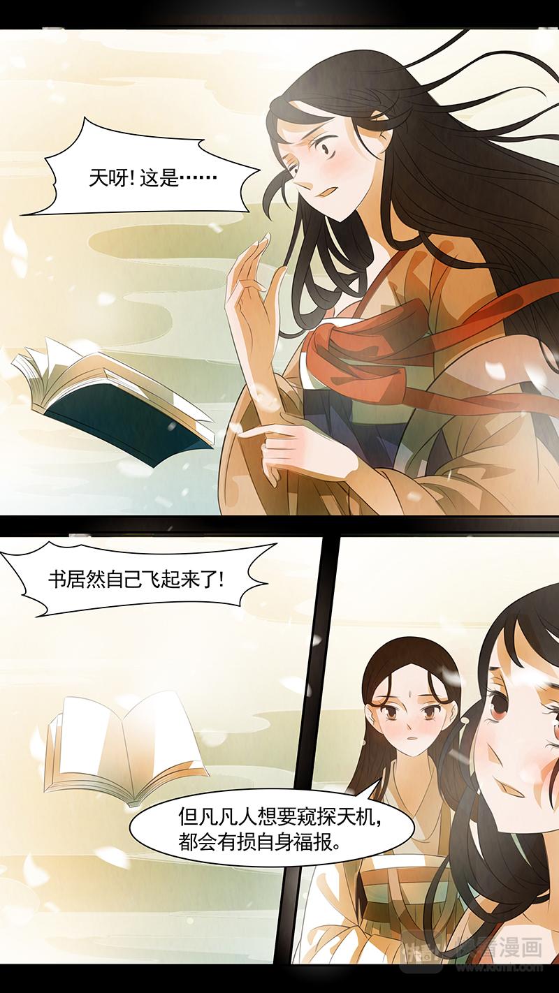 第101话 弥衣11-第101话