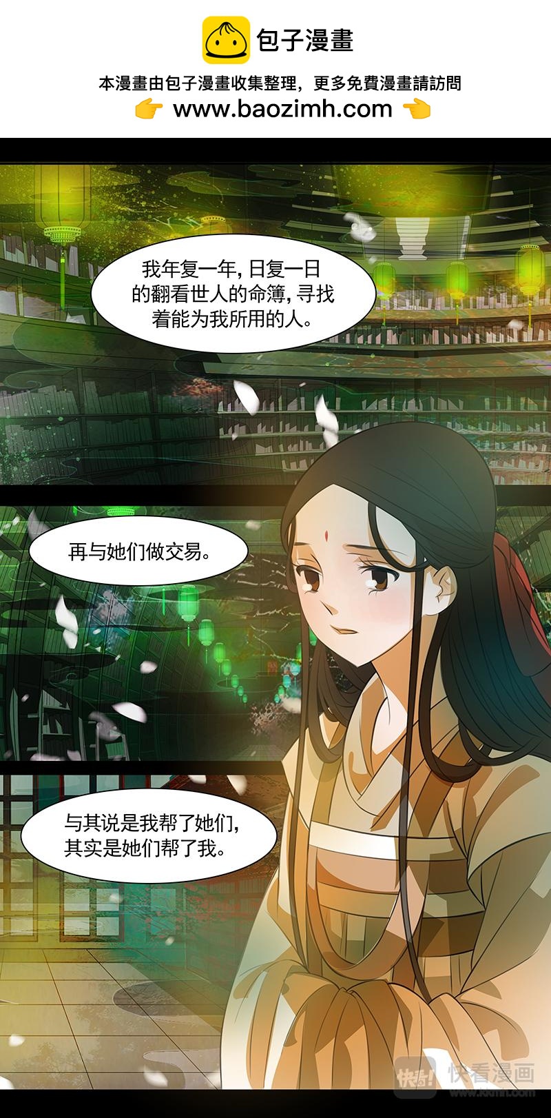 第101话 弥衣11-第101话