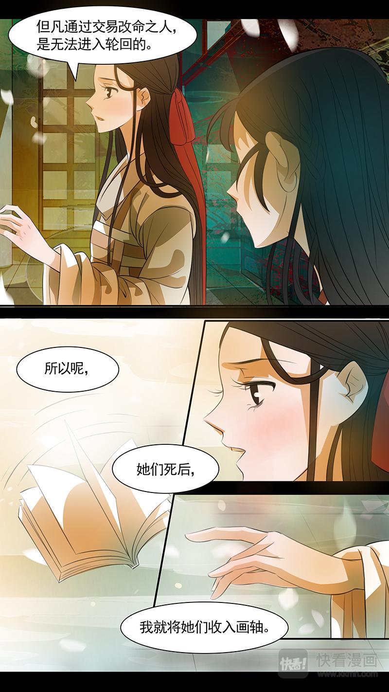 第101话 弥衣11-第101话