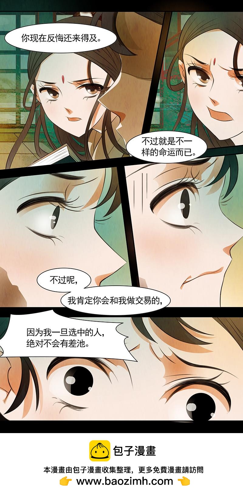 第101话 弥衣11-第101话