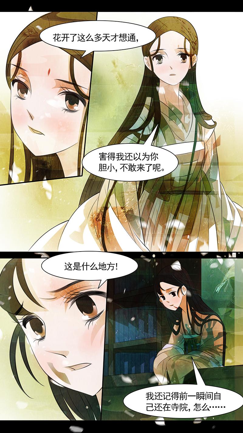 第101话 弥衣11-第101话