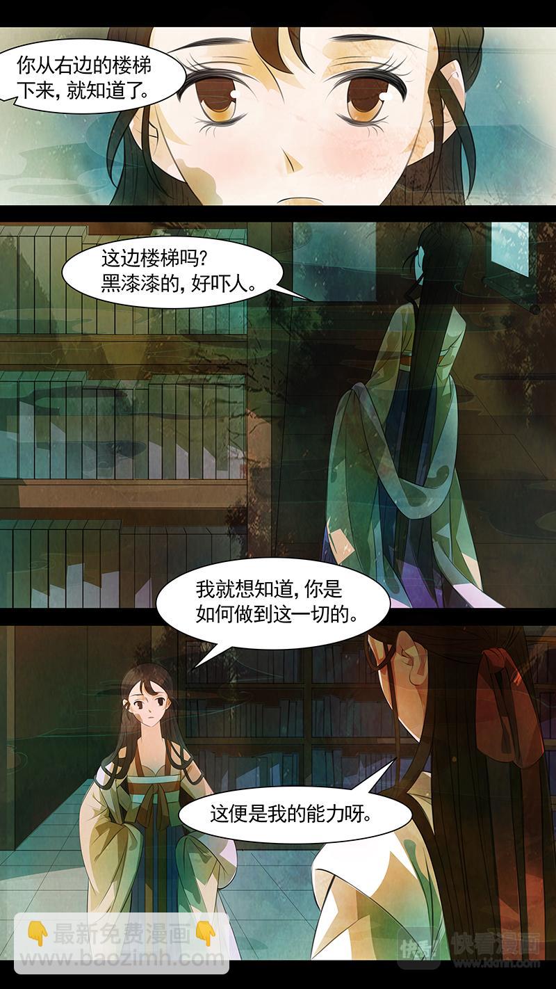第101话 弥衣11-第101话