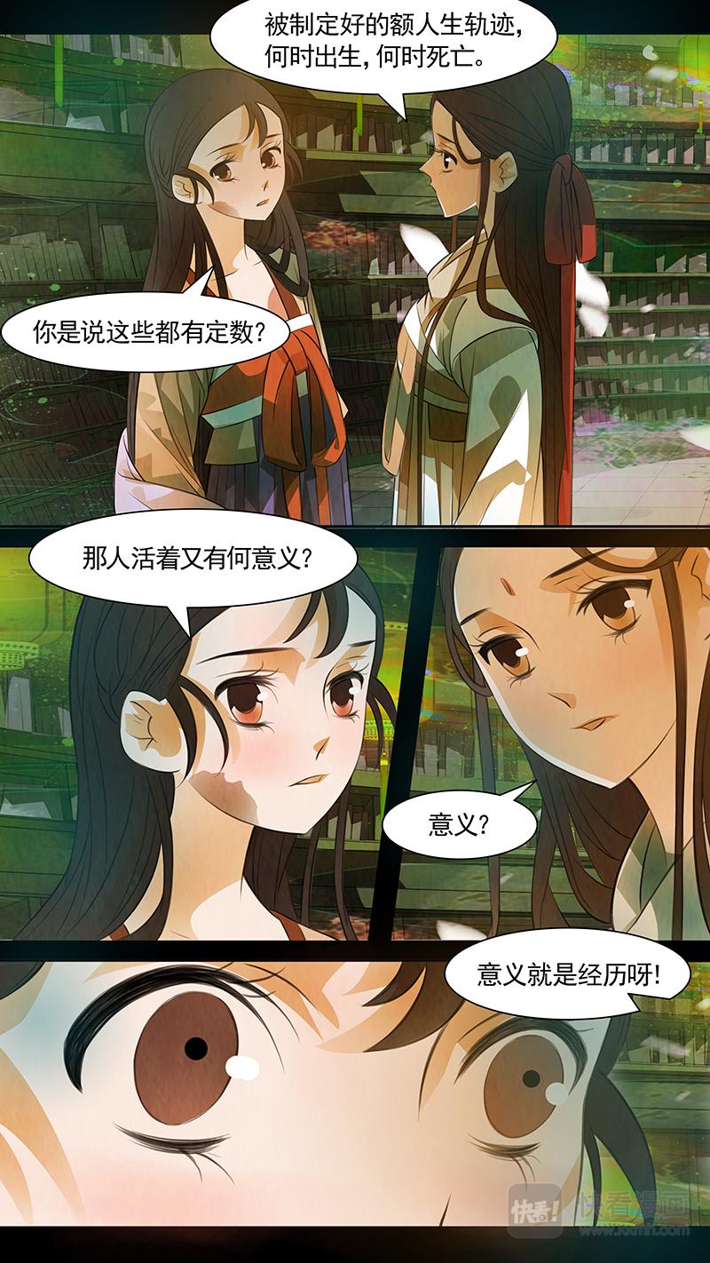 第101话 弥衣11-第101话