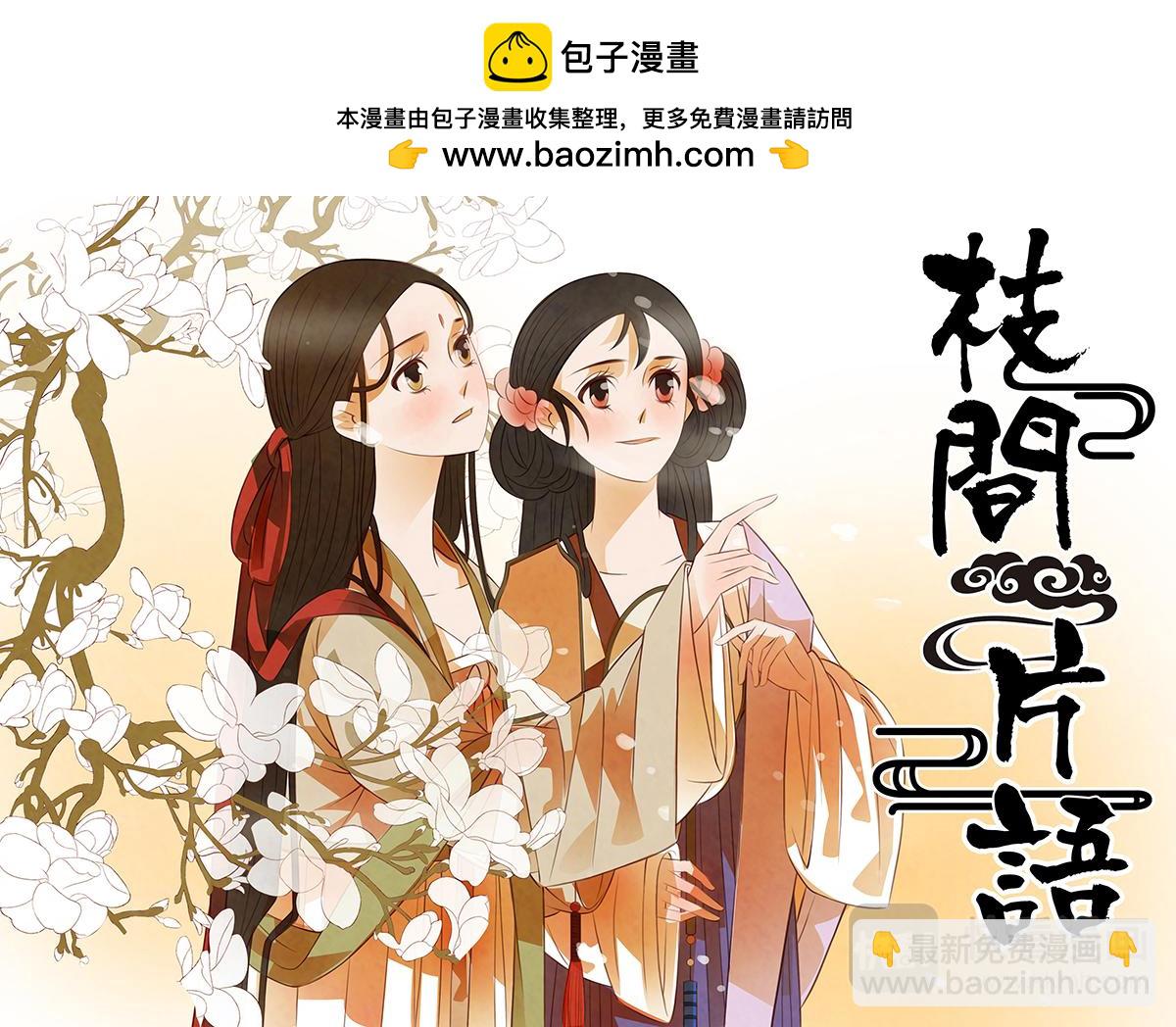 第103话 弥衣13-第103话