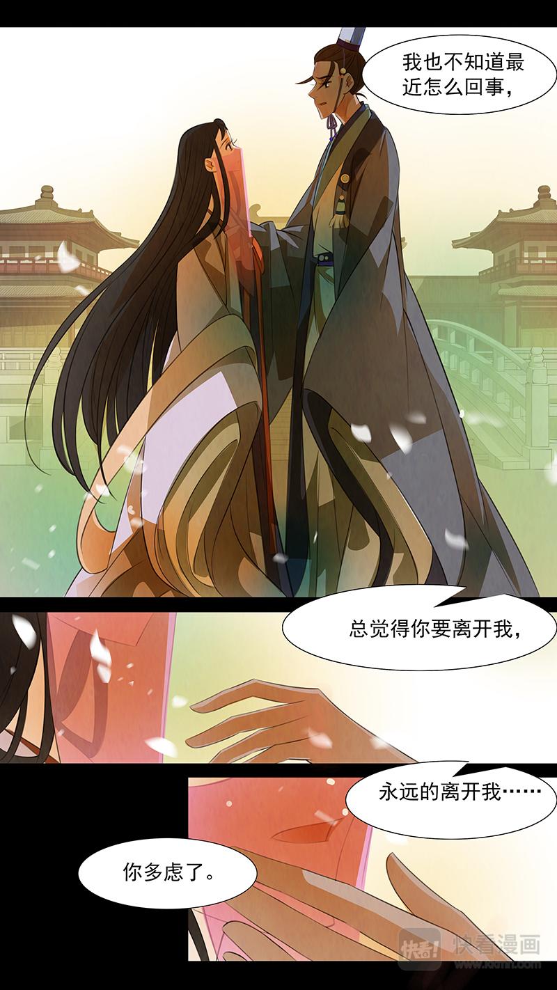 第103话 弥衣13-第103话