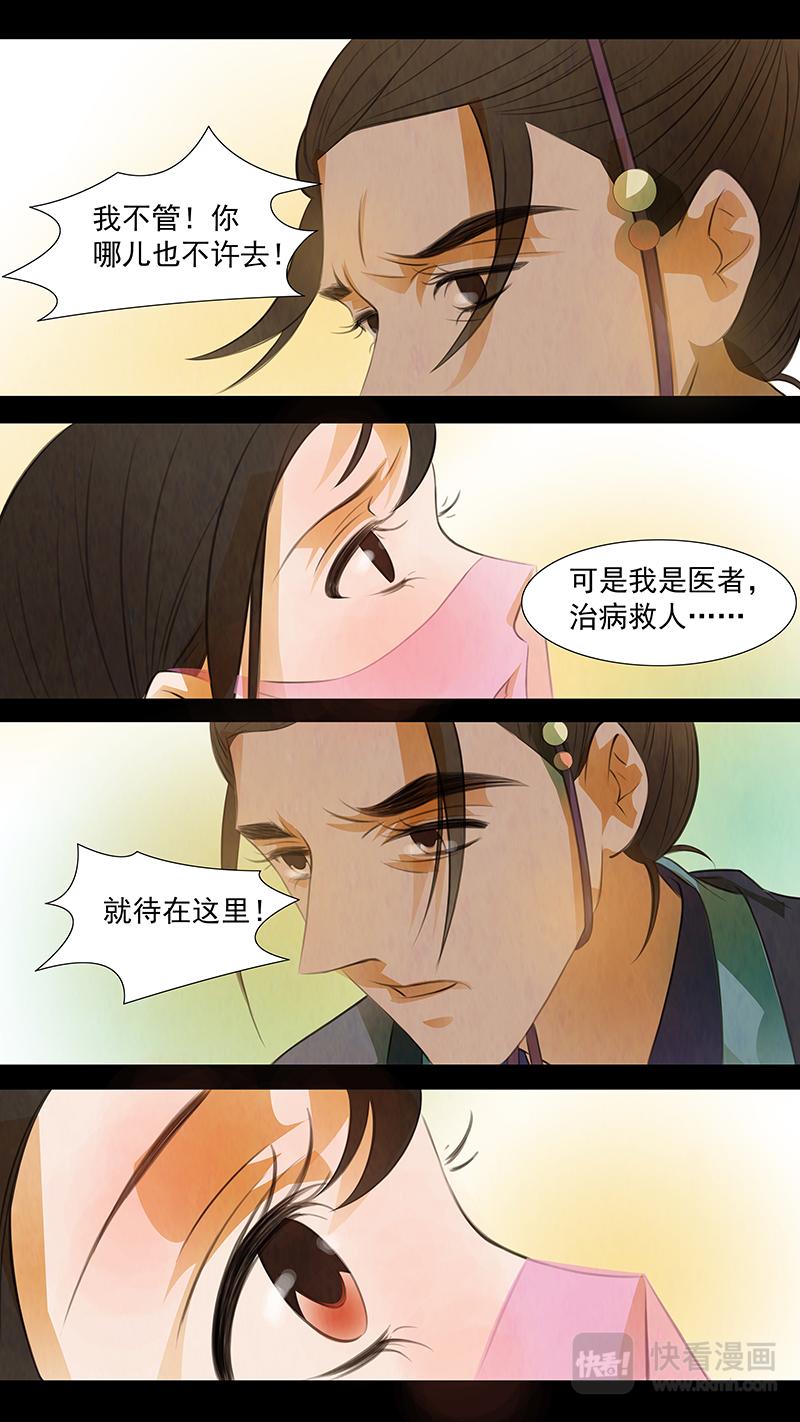 第103话 弥衣13-第103话