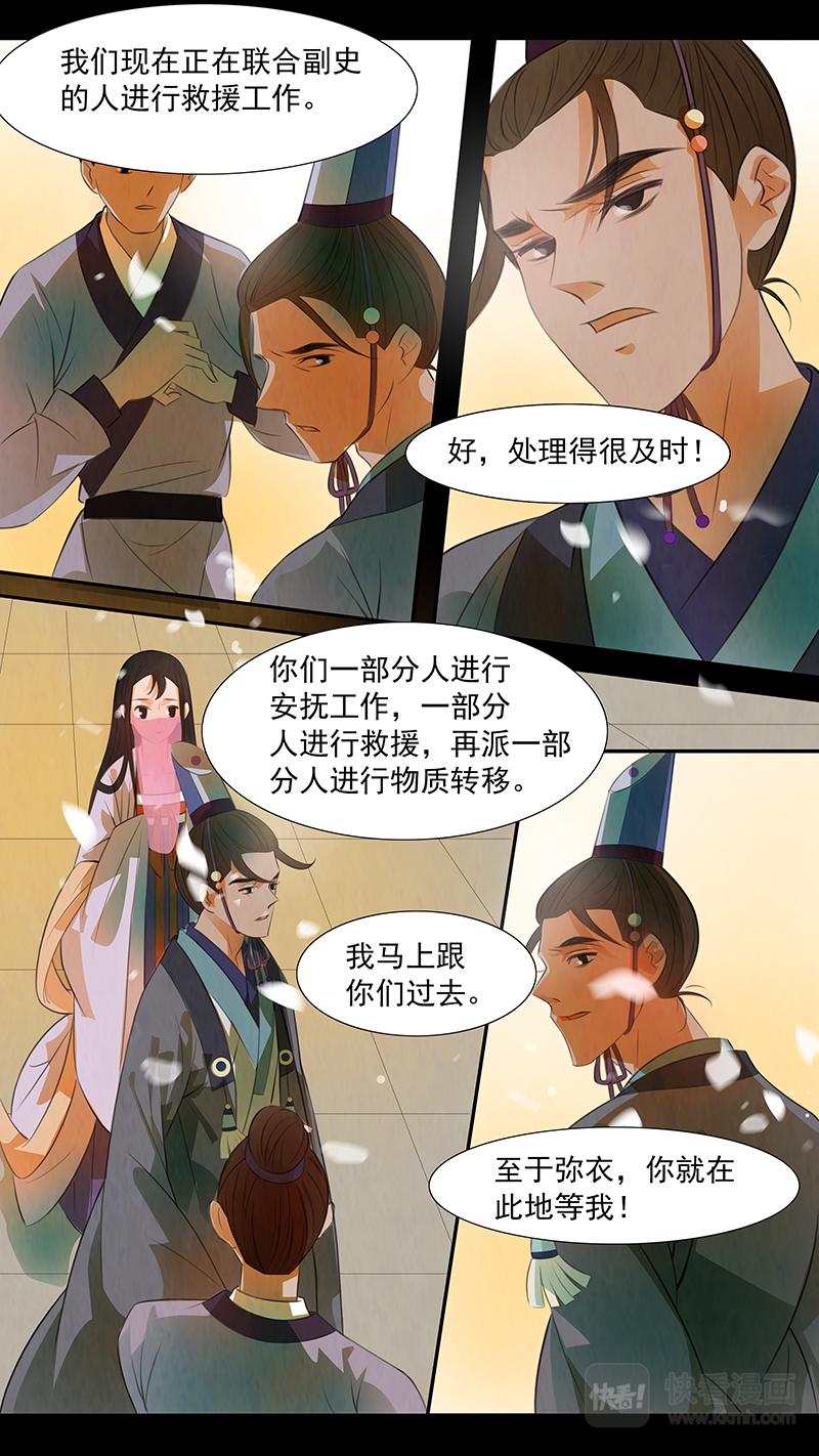 第103话 弥衣13-第103话