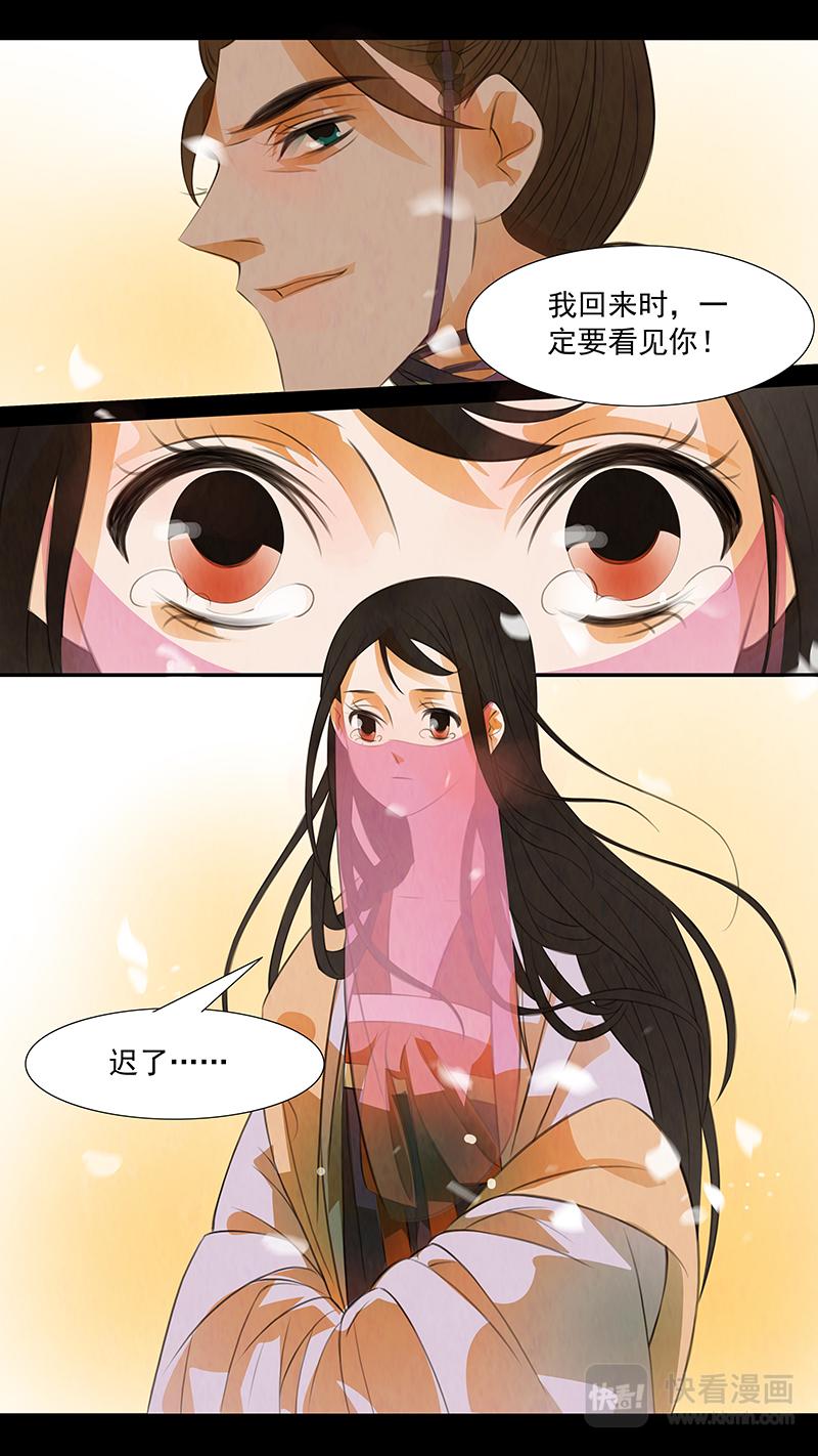 第103话 弥衣13-第103话