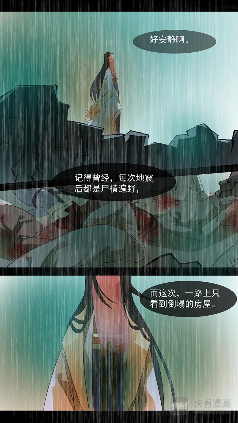 第103话 弥衣13-第103话