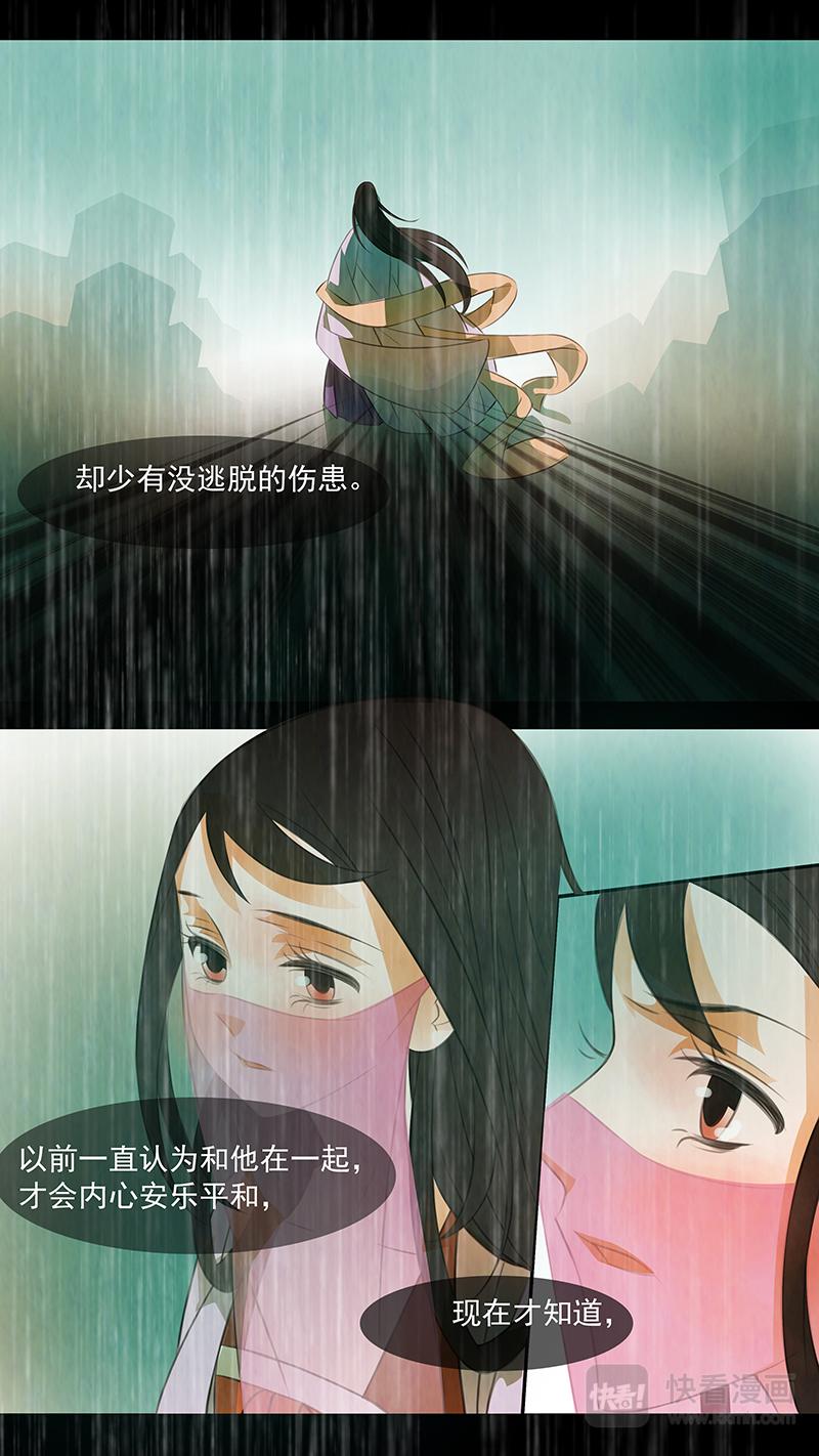 第103话 弥衣13-第103话