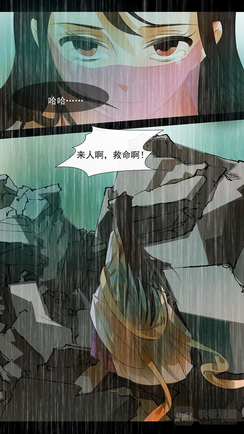 第103话 弥衣13-第103话