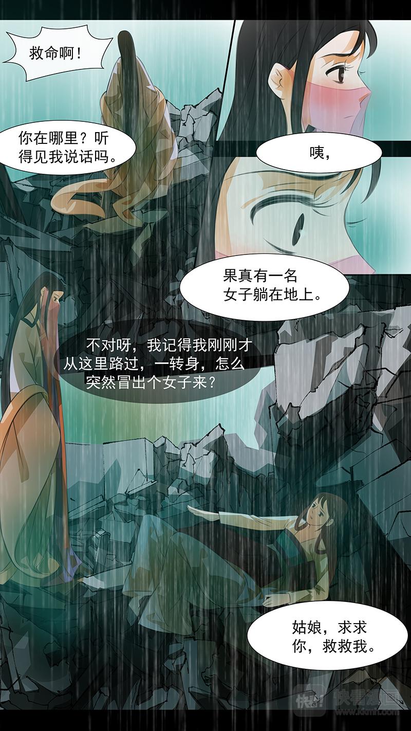 第103话 弥衣13-第103话