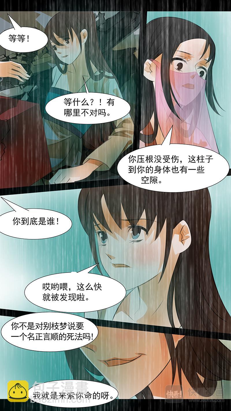 第103话 弥衣13-第103话