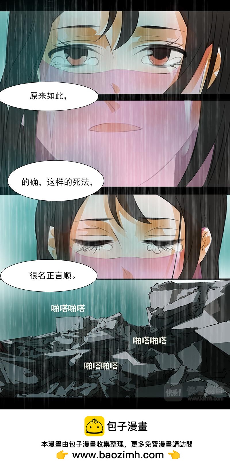 第103话 弥衣13-第103话