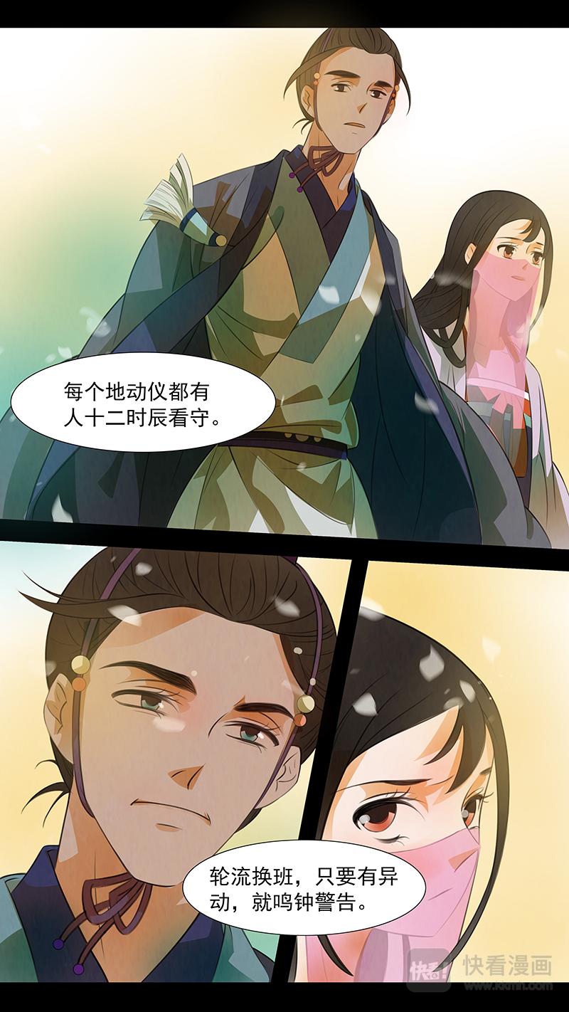 第103话 弥衣13-第103话
