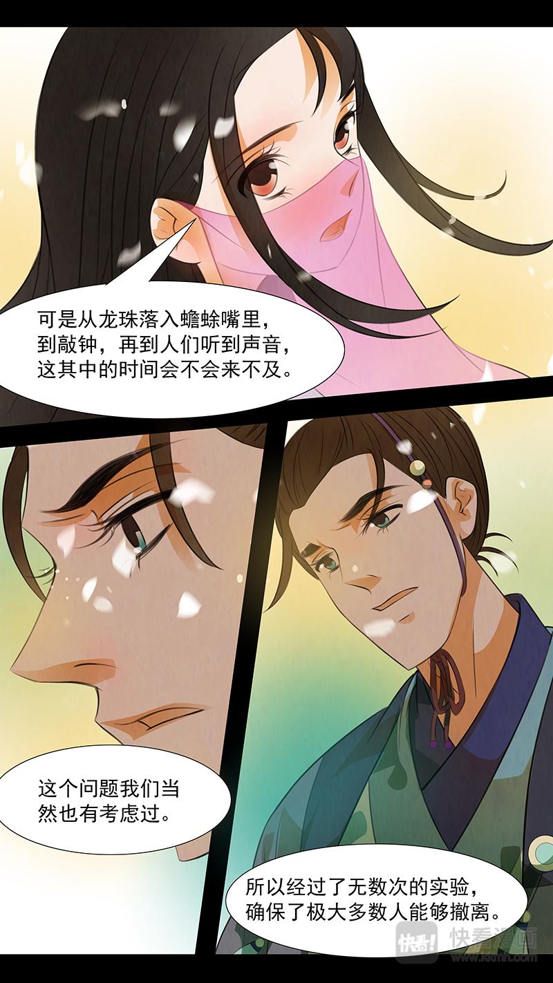 第103话 弥衣13-第103话