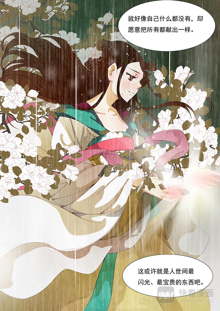 第12话 绣娘12-第13话