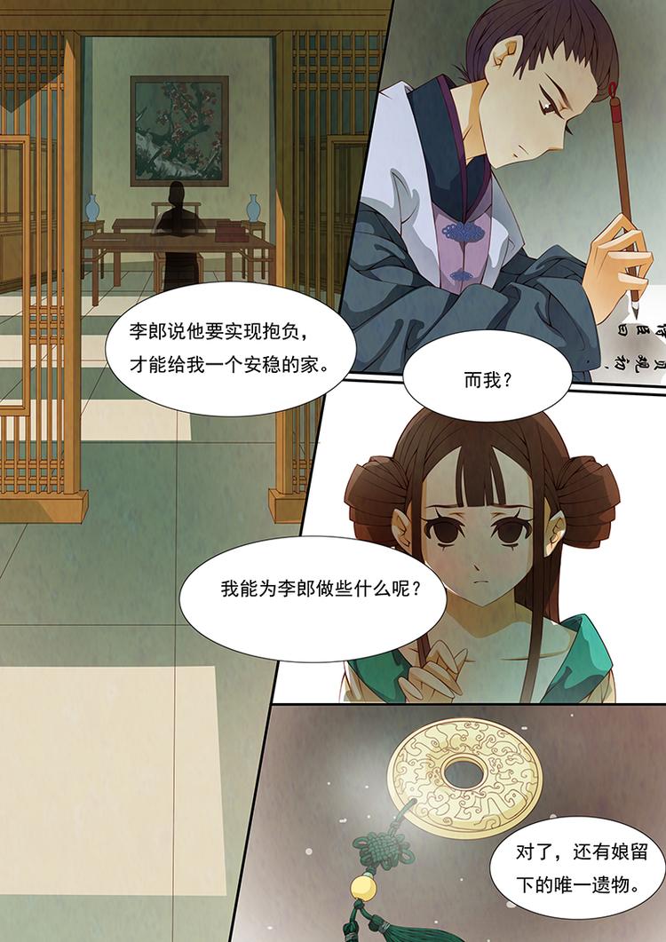 第12话 绣娘12-第13话