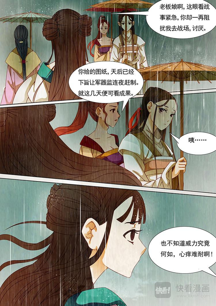 第12话 绣娘12-第13话