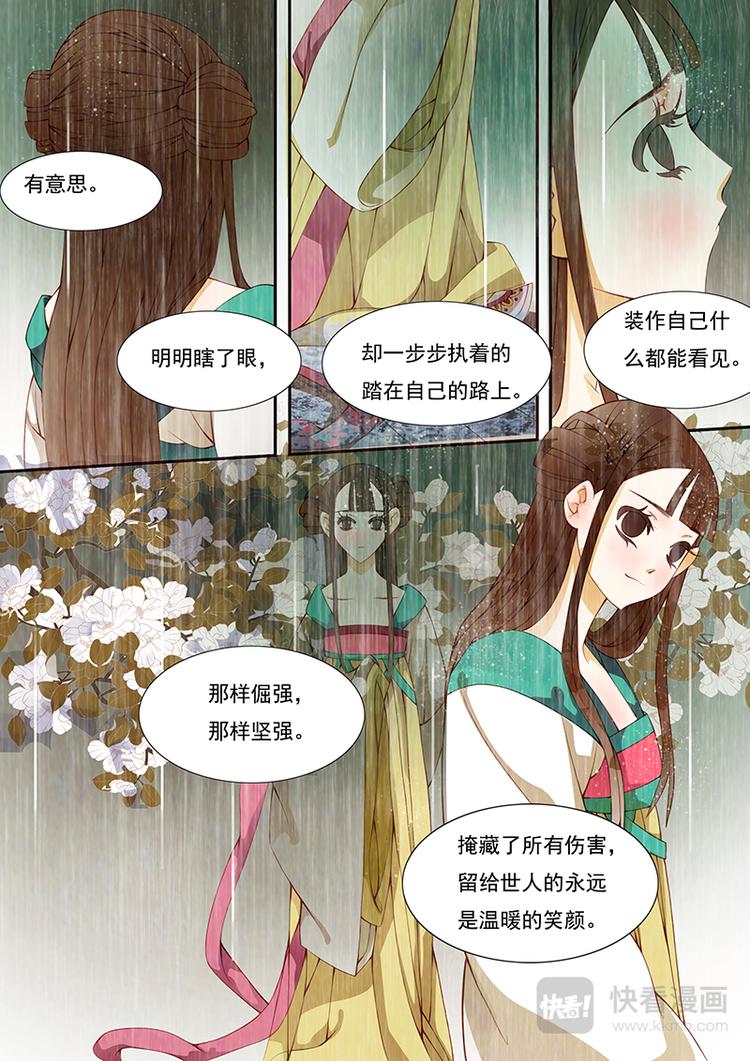 第12话 绣娘12-第13话