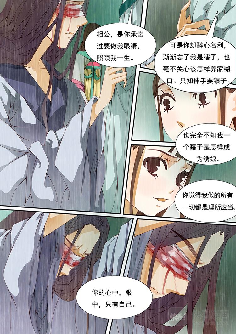 第14话 绣娘14-第15话
