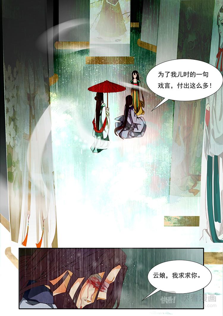第14话 绣娘14-第15话
