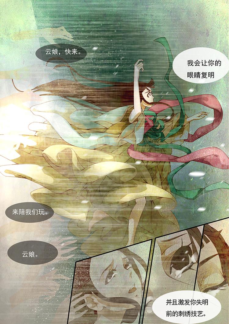 第14话 绣娘14-第15话