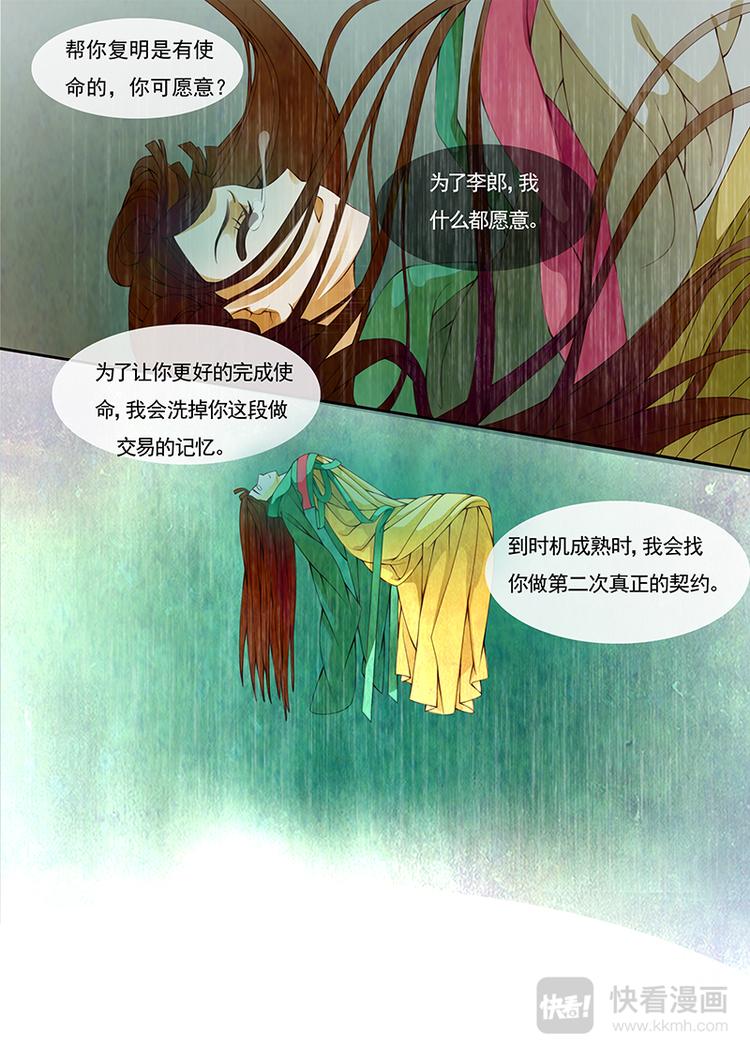 第14话 绣娘14-第15话