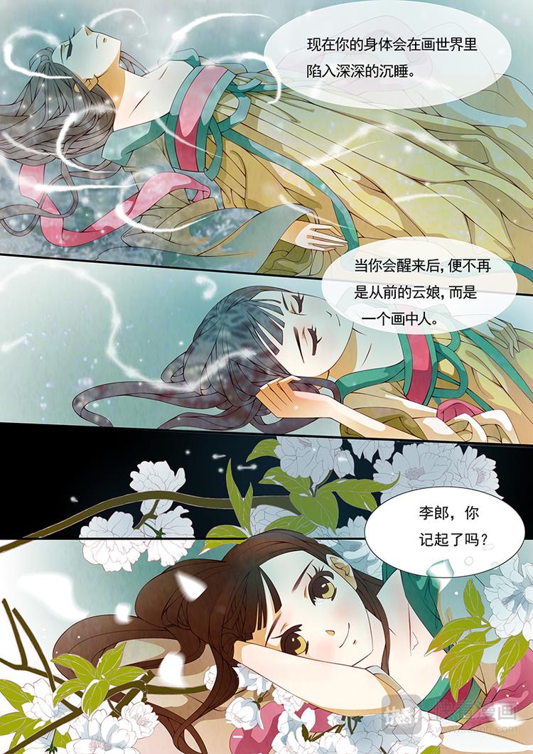 第14话 绣娘14-第15话