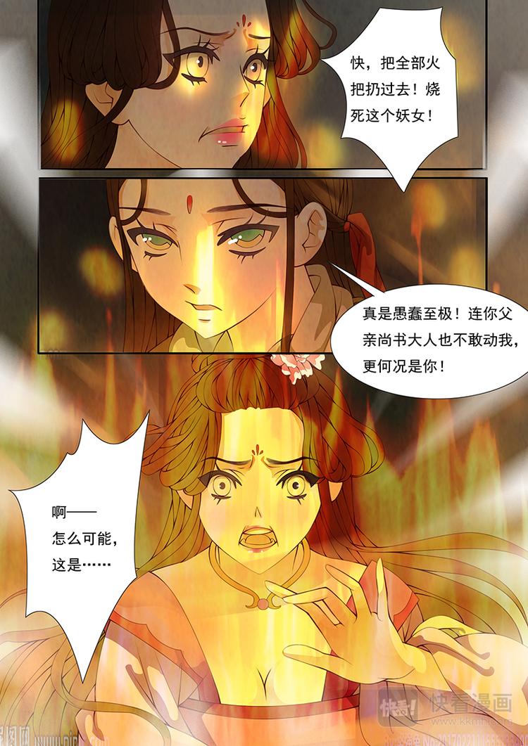 第16话 绣娘16-第17话