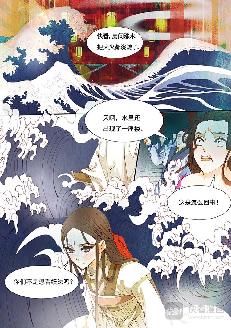第16话 绣娘16-第17话