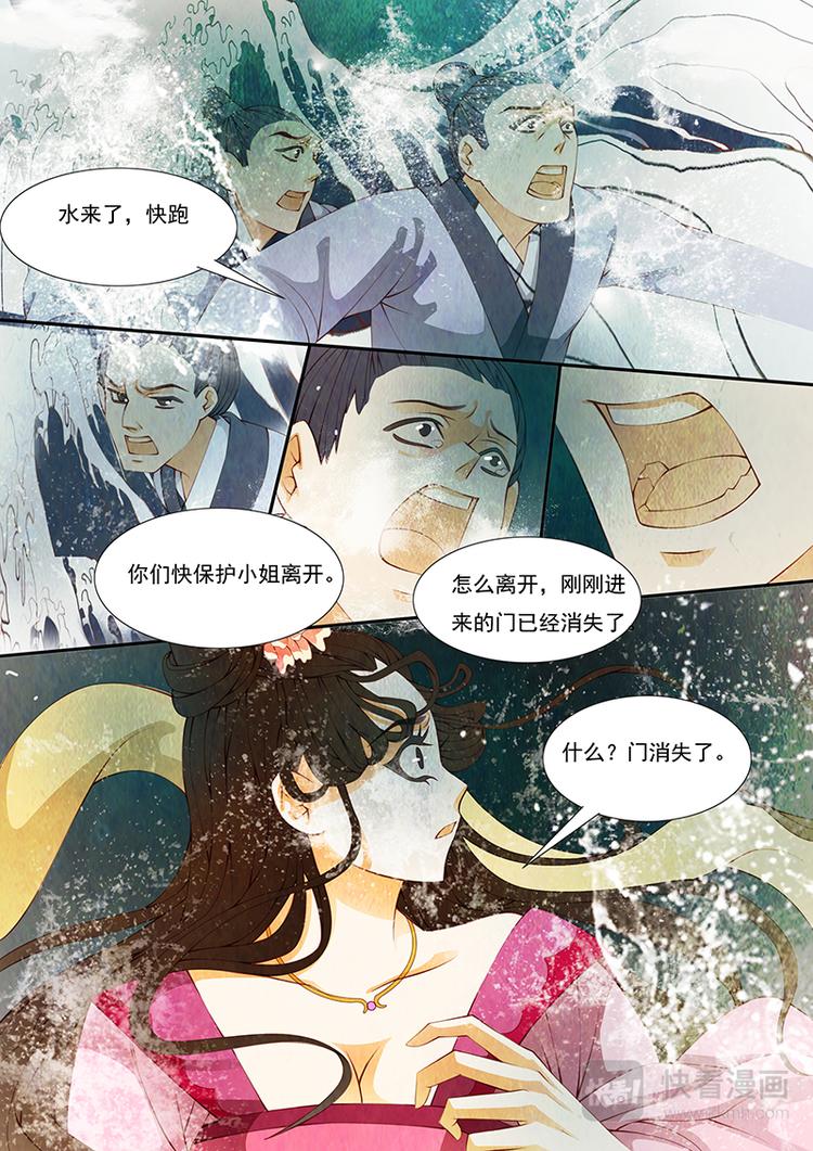 第16话 绣娘16-第17话