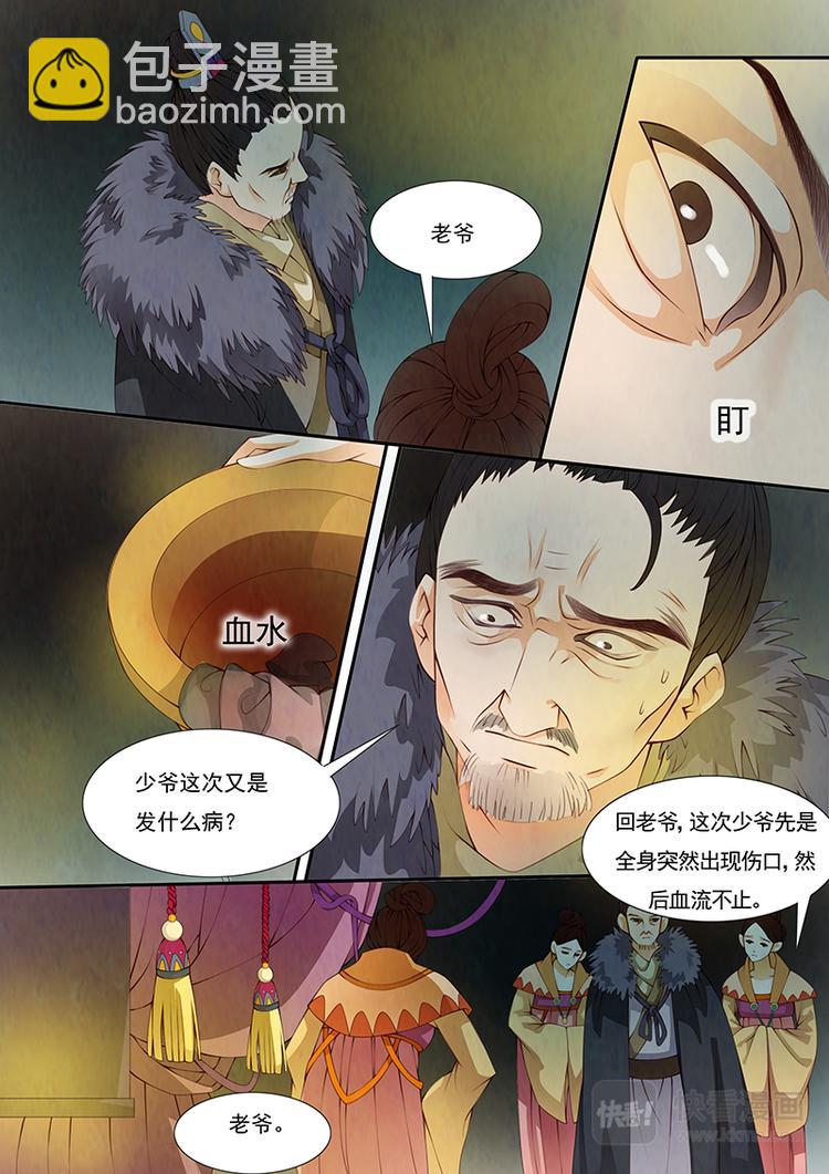 第18话 茶闺1-第19话